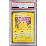 〔※状態難/PSA10鑑定済〕ピカチュウ LV.12(マークあり)【●】{旧裏}