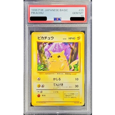 〔PSA10鑑定済〕ピカチュウLV.12(マーク有)【-】{旧裏}