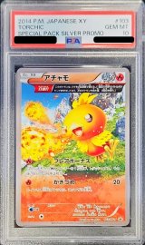 〔※状態難/PSA10鑑定済〕アチャモ【P】{103/XY-P}