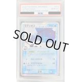 〔※状態難/PSA10鑑定済〕ラティオスδ-デルタ種【★】{014/052}