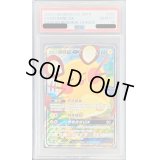 〔PSA10鑑定済〕デデンネGX(中国語版/SA仕様)【P】{092/SM-P}