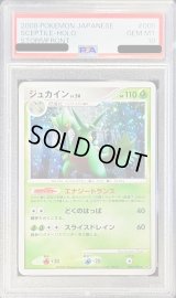 〔PSA10鑑定済〕ジュカイン【-】{005/092}