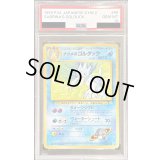 〔PSA10鑑定済〕ナツメのゴルダック LV.33【-】{旧裏}