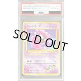 〔PSA10鑑定済〕ナツメのゴース LV.10【-】{旧裏}