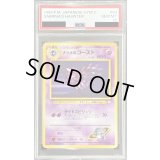 〔PSA10鑑定済〕ナツメのゴースト LV.20【-】{旧裏}