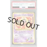 〔PSA10鑑定済〕ナツメのルージュラ LV.21【-】{旧裏}