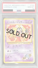 〔PSA10鑑定済〕ナツメのルージュラ LV.21【-】{旧裏}
