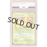 〔PSA10鑑定済〕トランセル LV.23【◆】{旧裏}