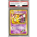 〔PSA10鑑定済〕ナツメのユンゲラー LV.41【-】{旧裏}