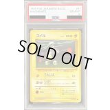 〔PSA10鑑定済〕コイル LV.13【●】{旧裏}