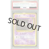〔PSA10鑑定済〕ゴース LV.8【●】{旧裏}