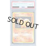 〔PSA10鑑定済〕ロコン LV.11【●】{旧裏}