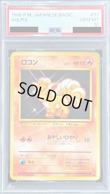 〔PSA10鑑定済〕ロコン LV.11【●】{旧裏}