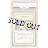 〔PSA10鑑定済〕ロケット団員【◆】{旧裏}