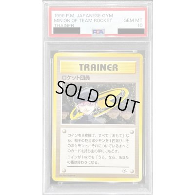 画像1: 〔PSA10鑑定済〕ロケット団員【◆】{旧裏}