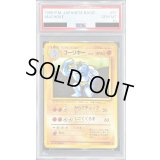 〔PSA10鑑定済〕ゴーリキー LV.40【◆】{旧裏}