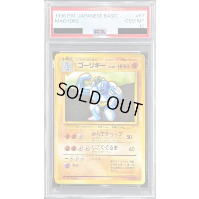 画像1: 〔PSA10鑑定済〕ゴーリキー LV.40【◆】{旧裏}