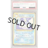 〔PSA10鑑定済〕ジュゴン LV.42【◆】{旧裏}
