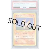 〔PSA10鑑定済〕ポニータ LV.10【●】{旧裏}