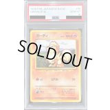 〔PSA10鑑定済〕ガーディ LV.18【◆】{旧裏}