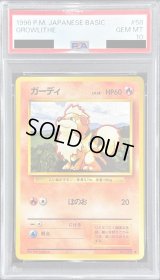 〔PSA10鑑定済〕ガーディ LV.18【◆】{旧裏}