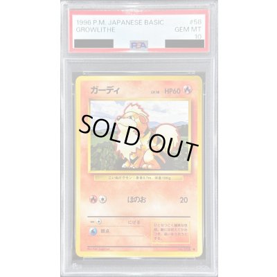 画像1: 〔PSA10鑑定済〕ガーディ LV.18【◆】{旧裏}