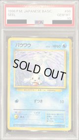 〔PSA10鑑定済〕パウワウ LV.12【◆】{旧裏}