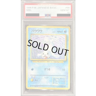 画像1: 〔PSA10鑑定済〕パウワウ LV.12【◆】{旧裏}