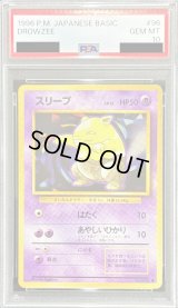 〔PSA10鑑定済〕スリープ LV.12【●】{旧裏}
