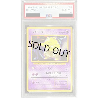 画像1: 〔PSA10鑑定済〕スリープ LV.12【●】{旧裏}