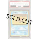 〔PSA10鑑定済〕ヒトデマン LV.15【●】{旧裏}