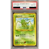 〔PSA10鑑定済〕ストライク LV.24【◆】{旧裏}