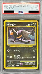 〔PSA10鑑定済〕デルビル LV.15【◆】{旧裏}