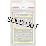 〔PSA10鑑定済〕デルビル LV.15【◆】{旧裏}