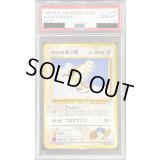 〔PSA10鑑定済〕キョウのポッポ LV.9【◆】{旧裏}