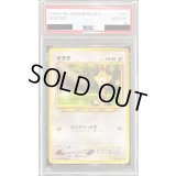 〔PSA10鑑定済〕オタチ LV.13【●】{旧裏}
