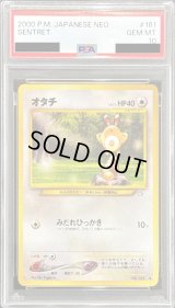 〔PSA10鑑定済〕オタチ LV.13【●】{旧裏}
