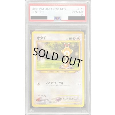 画像1: 〔PSA10鑑定済〕オタチ LV.13【●】{旧裏}