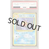〔PSA10鑑定済〕スターミー LV.28【●】{旧裏}