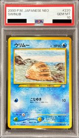 〔PSA10鑑定済〕ウリムー LV.8【●】{旧裏}