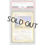 〔PSA10鑑定済〕ポッポ LV.8【●】{旧裏}