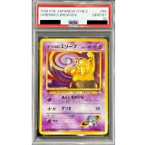 〔PSA10鑑定済〕ナツメのスリープ LV.15【-】{旧裏}