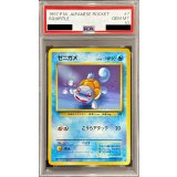 〔PSA10鑑定済〕ゼニガメ LV.16【●】{旧裏}