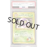 〔PSA10鑑定済〕キョウのアーボック LV.44【-】{旧裏}