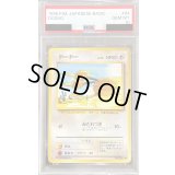〔PSA10鑑定済〕ドードー LV.10【●】{旧裏}