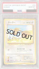〔PSA10鑑定済〕ドードー LV.10【●】{旧裏}