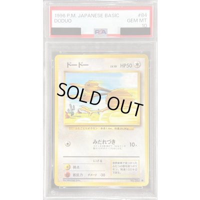 画像1: 〔PSA10鑑定済〕ドードー LV.10【●】{旧裏}