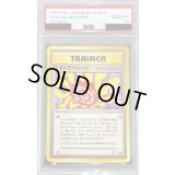 〔PSA10鑑定済〕くすぐりマシーン【◆】{旧裏}