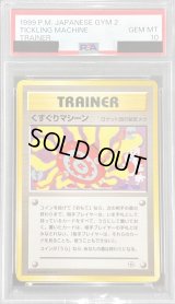 〔PSA10鑑定済〕くすぐりマシーン【◆】{旧裏}