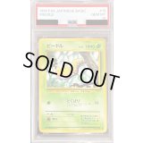 〔PSA10鑑定済〕ビードル LV.12【●】{旧裏}